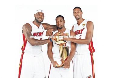 乐竟体育官网_范帅赛后直言表现欠佳 新援融合成球队当务之急